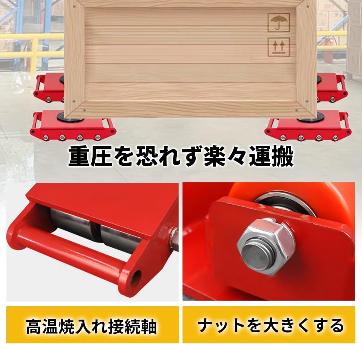Amazon.co.jp: TUIYIDUO マシンローラー チルローラー 運搬ローラー 4